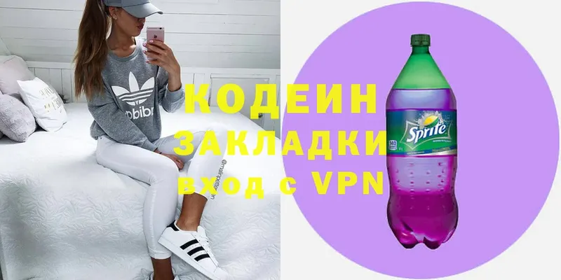 Кодеин Purple Drank  kraken сайт  Зерноград 