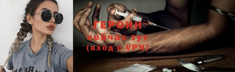 Героин VHQ  Зерноград 